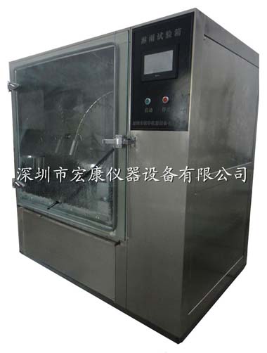 箱式淋雨試驗機(jī)
